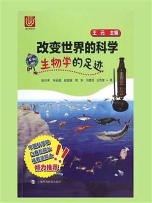 cover image of 生物学的足迹